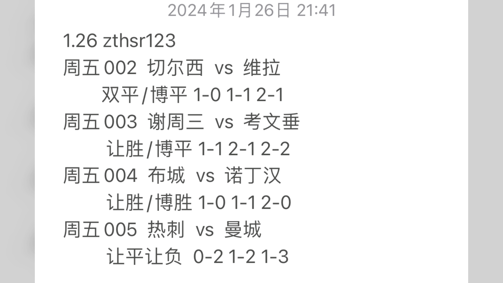 曼彻斯特城取得胜利,轻松晋级 曼彻斯特城取得胜利,轻松晋级