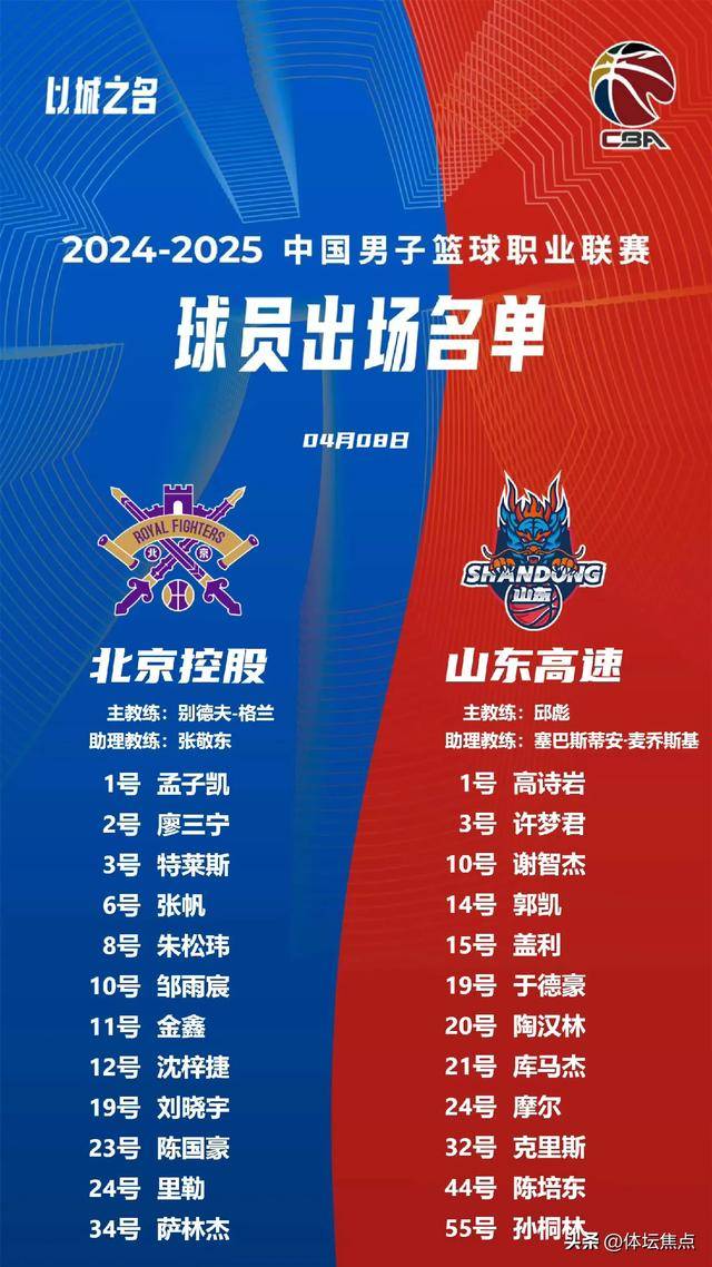 DB彩票试玩-北京队遭遇不敌山东，战绩下滑明显