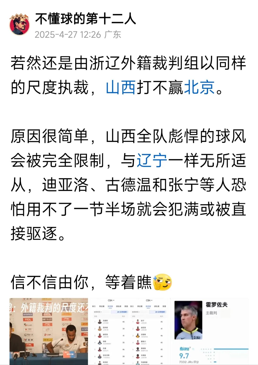 裁判执法公平严谨，比赛过程无争议