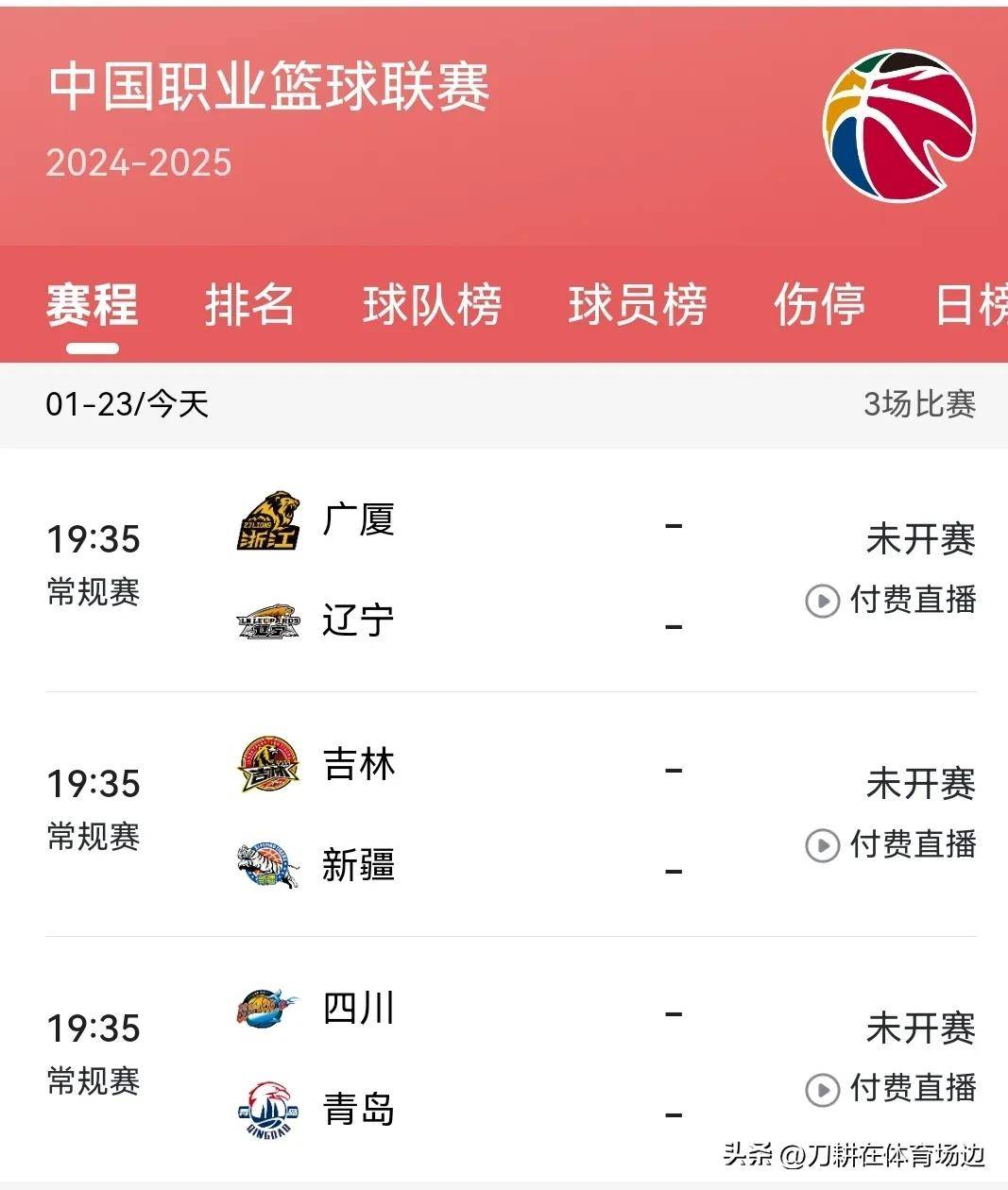 DB彩票官方网站-广东vs辽宁，主场气势如虹冲刺胜利的简单介绍