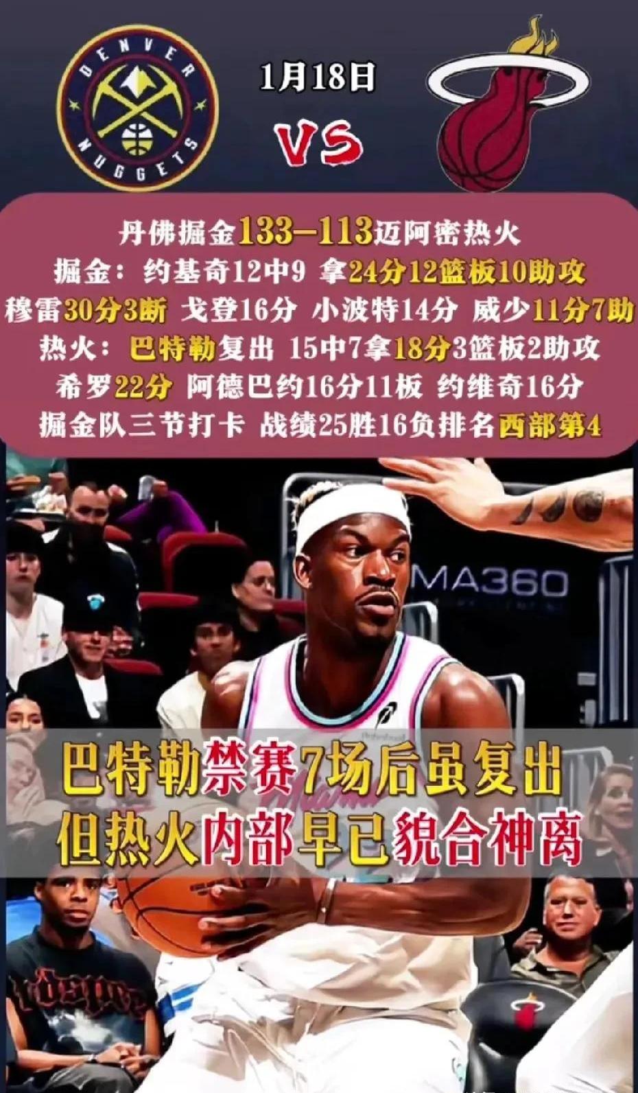 热火击败尼克斯,巴姆高效贡献分 热火击败尼克斯,巴姆高效贡献分