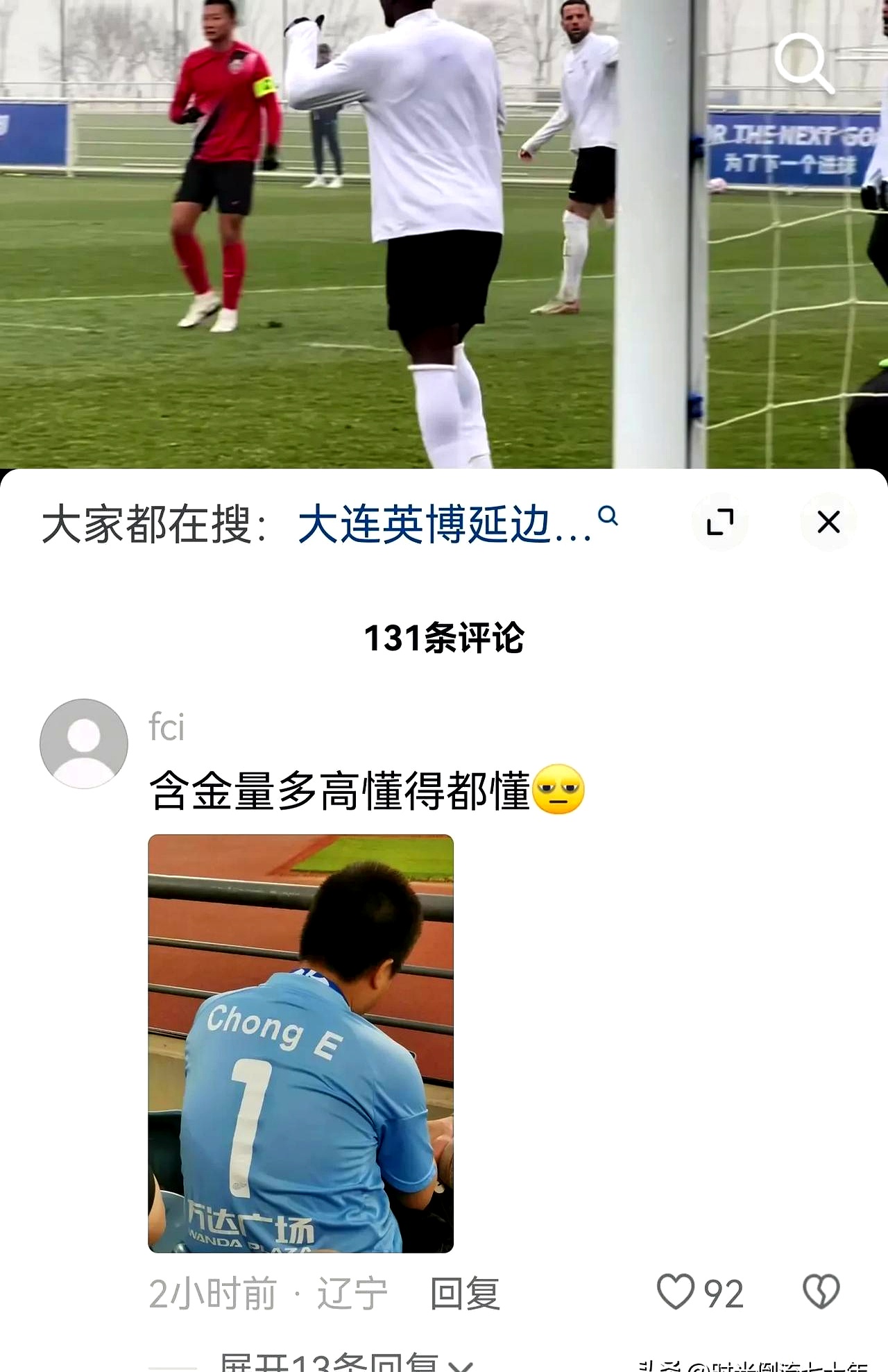 DB彩票官网-大连队长表现抢眼，带队成功晋级