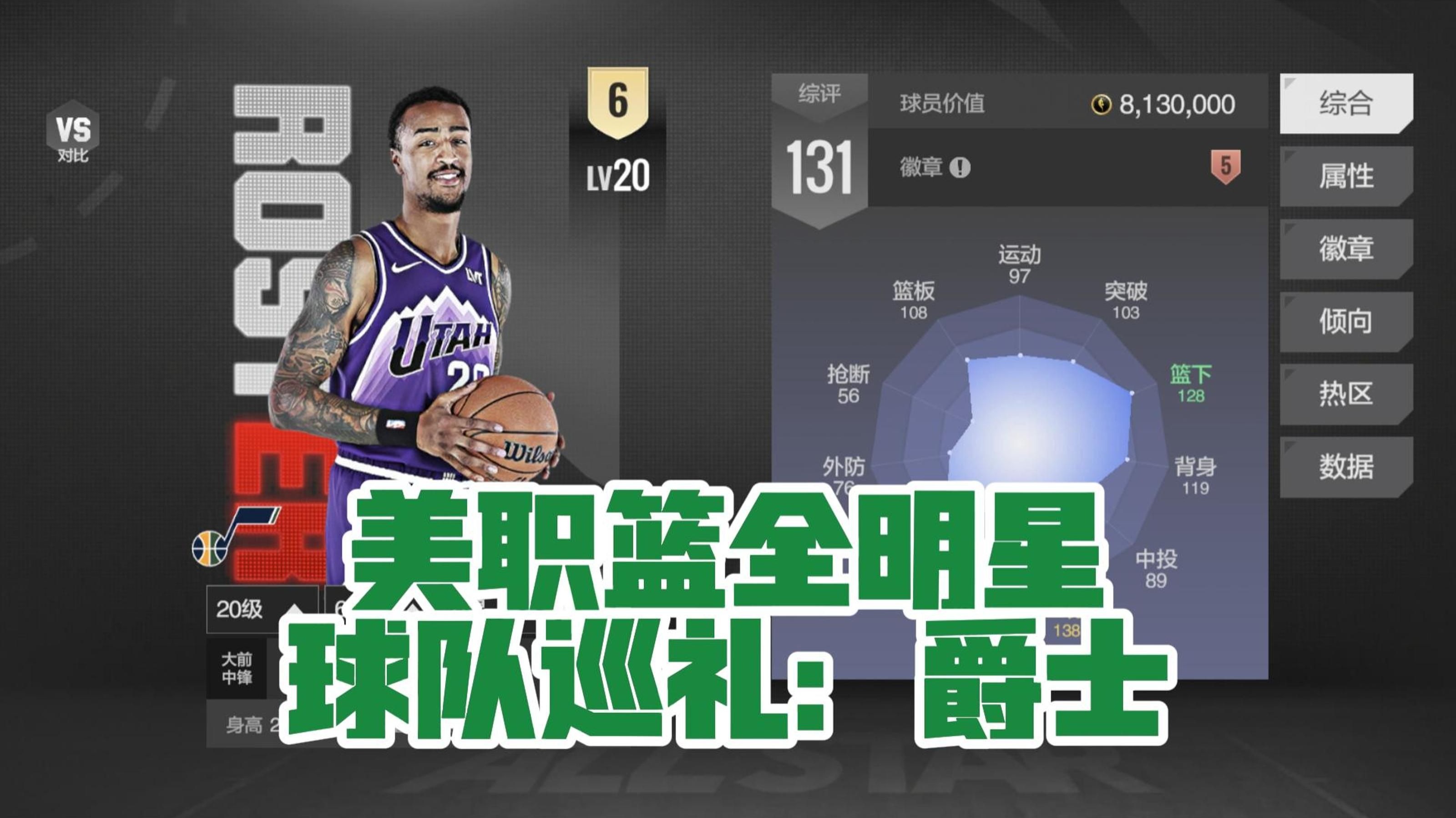 DB彩票试玩-爵士队球员被曝料私下秘密会面的简单介绍