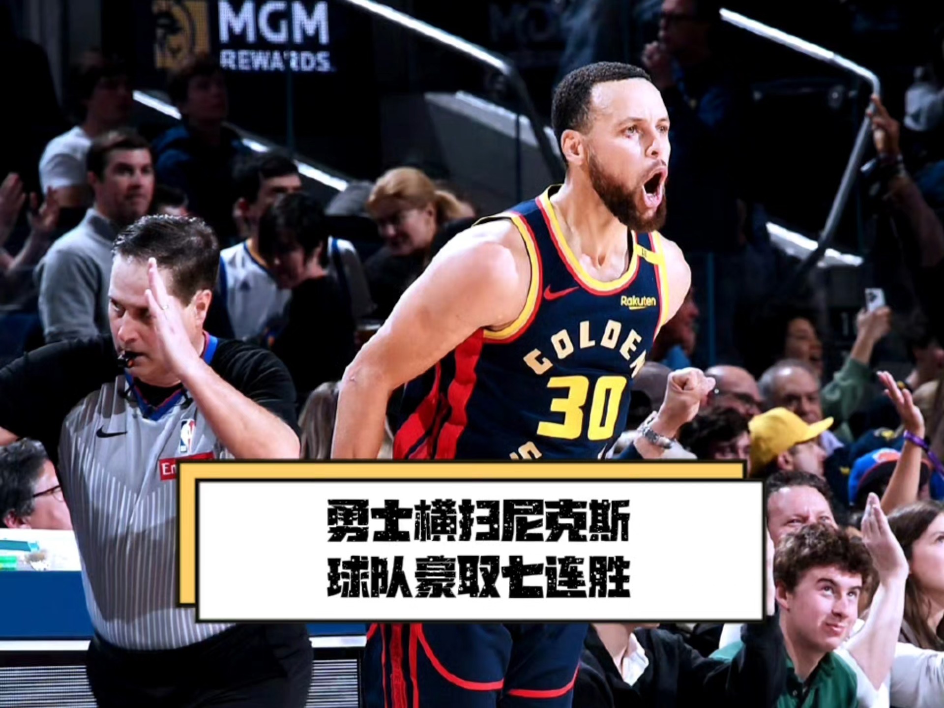 步行者客场击败尼克斯,萨博尼斯关键时刻绝杀 步行者客场击败尼克斯,萨博尼斯关键时刻绝杀