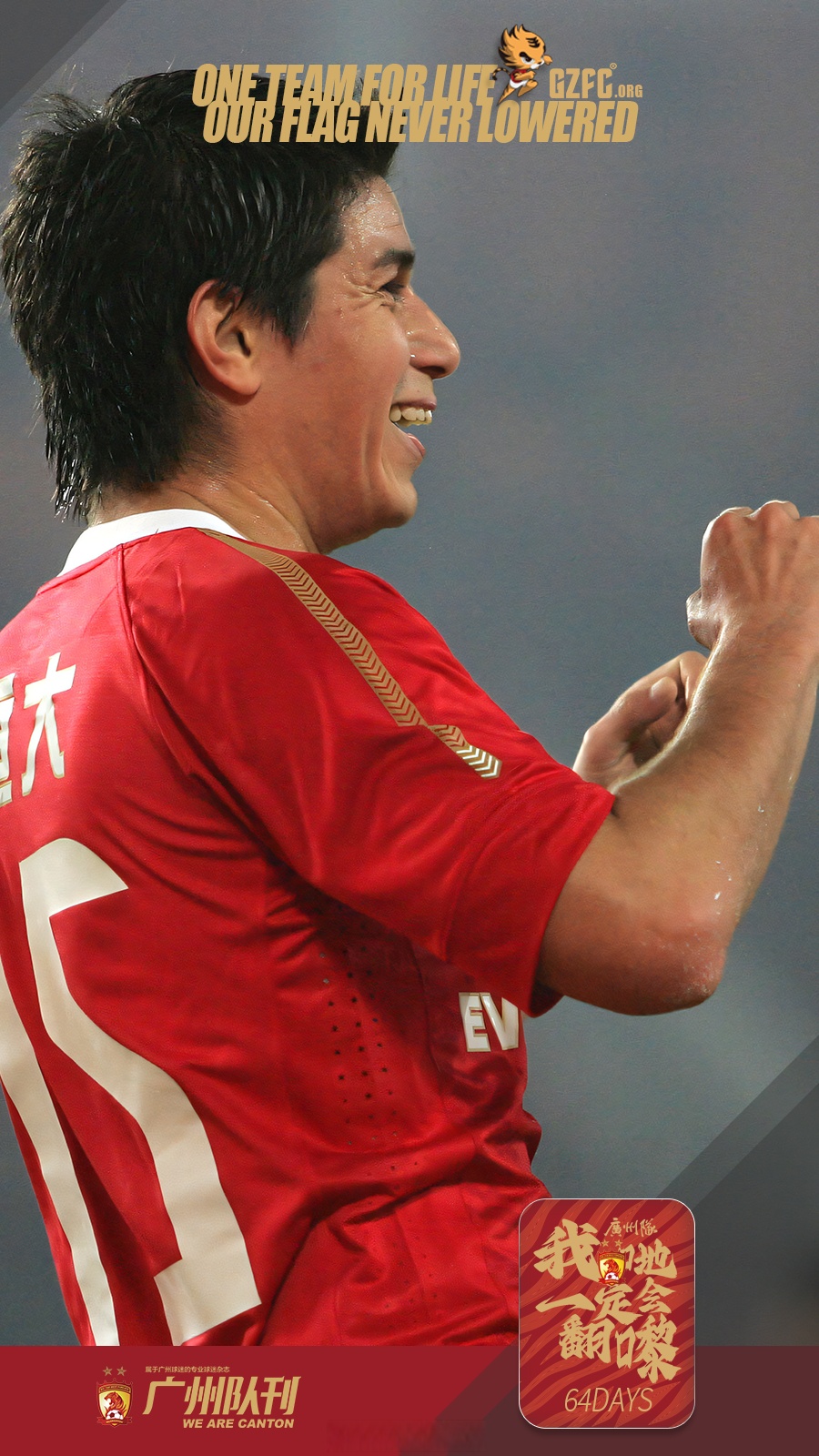 DB彩票官方网站-中超大比赛，恒大成功保卫冠军头衔