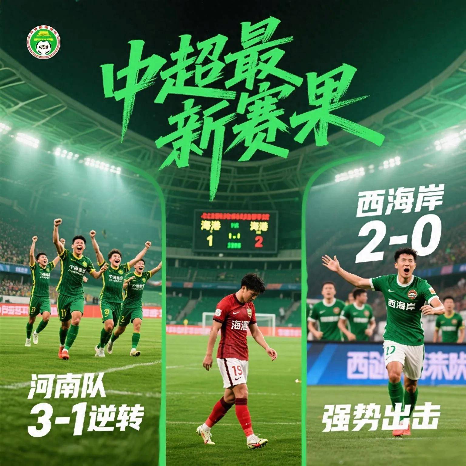 包含球队实力逐步增强，崭露头角成为黑马的词条