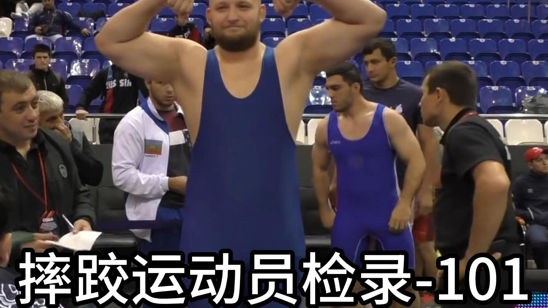 意大利运动员在摔跤比赛中力克对手获胜