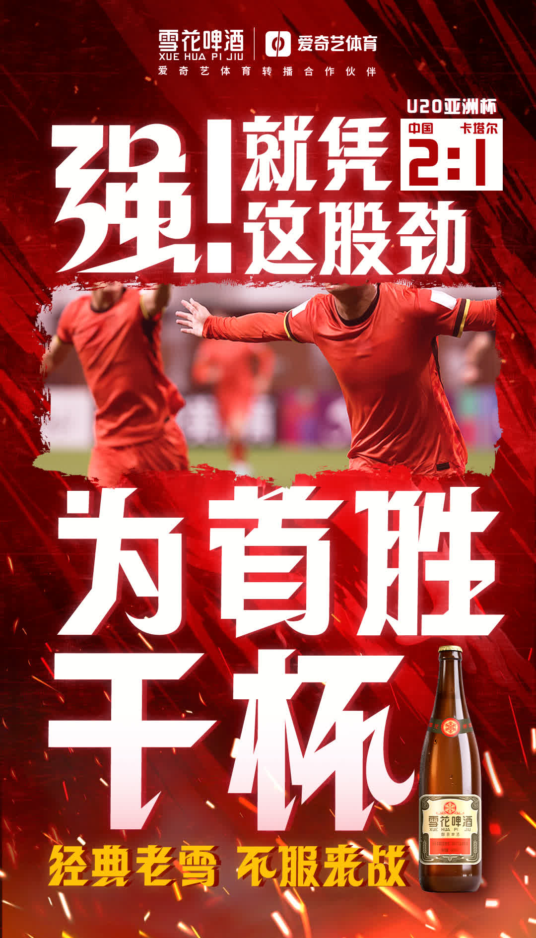 DB gaming-战火再燃，东亚区域足球盛事酣战开打