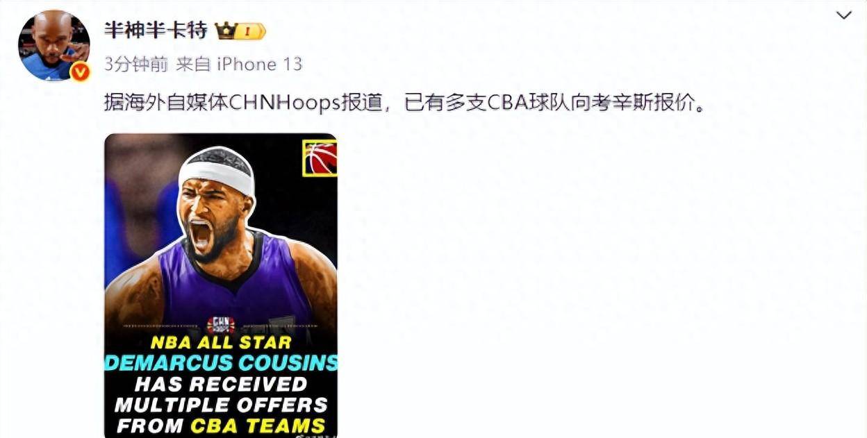 DB彩票试玩-NBA球员联盟考辛斯因伤将缺席季后赛的简单介绍