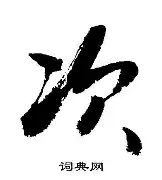 关于次故地父樂金對祖實陣揭隊幫點德拓前的信息