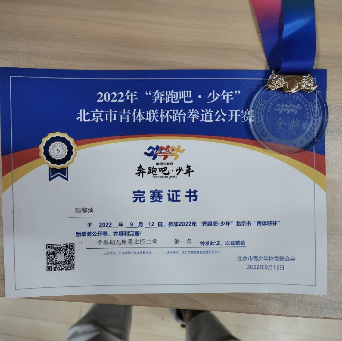 日本跆拳道选手夺得冠军头衔